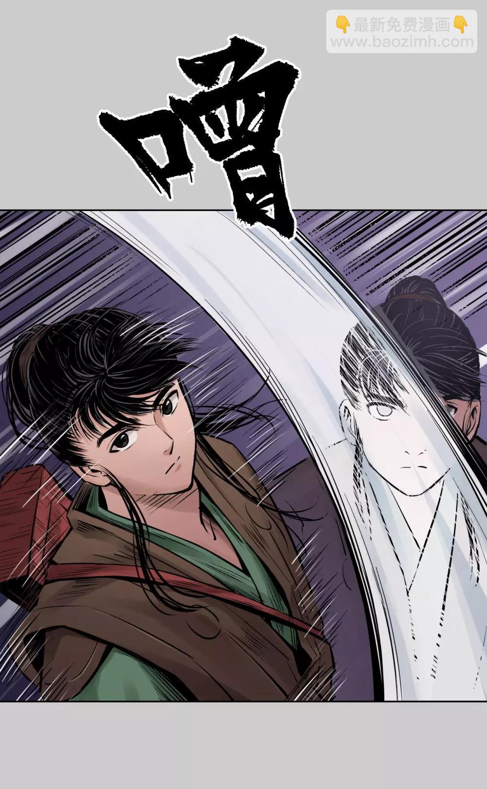 藏鋒行 - 第78話 茶鋪伏擊 - 4