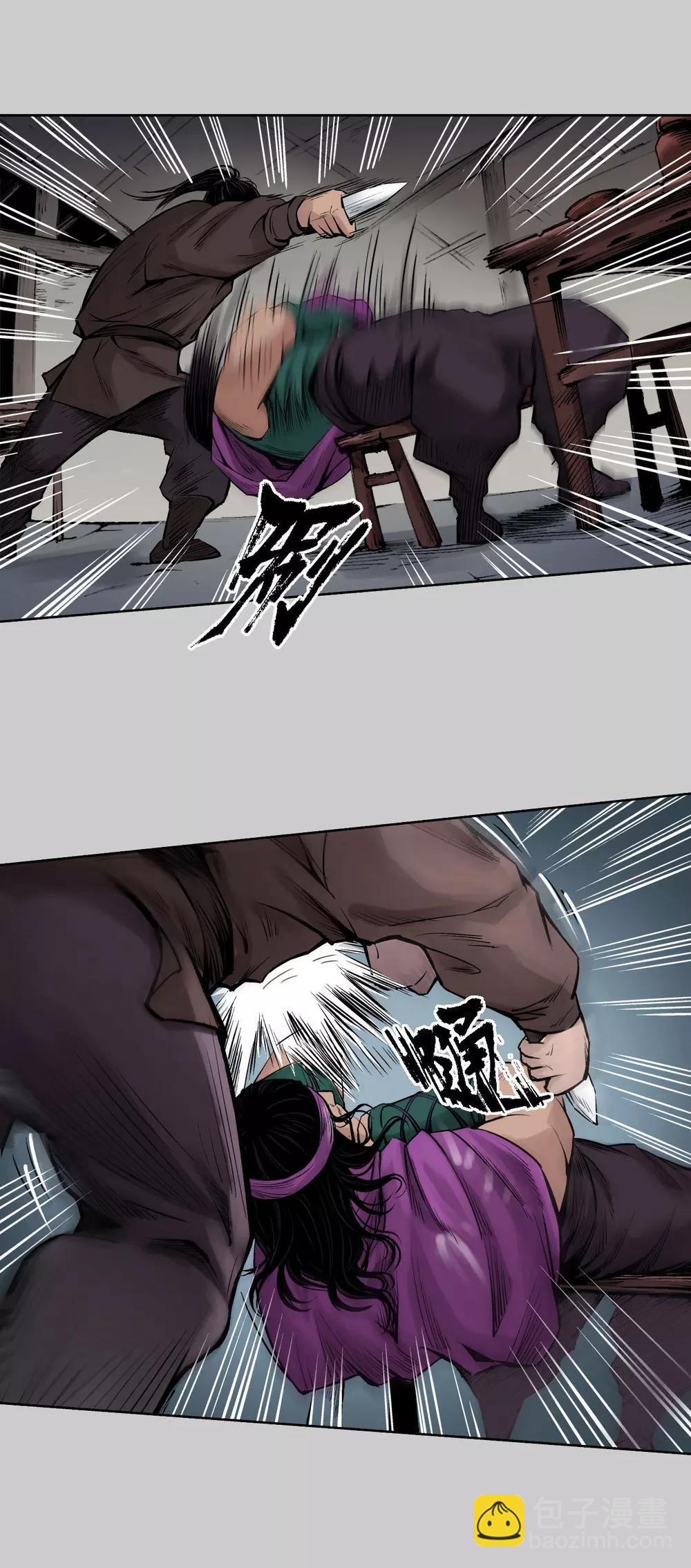 藏鋒行 - 第78話 茶鋪伏擊 - 2