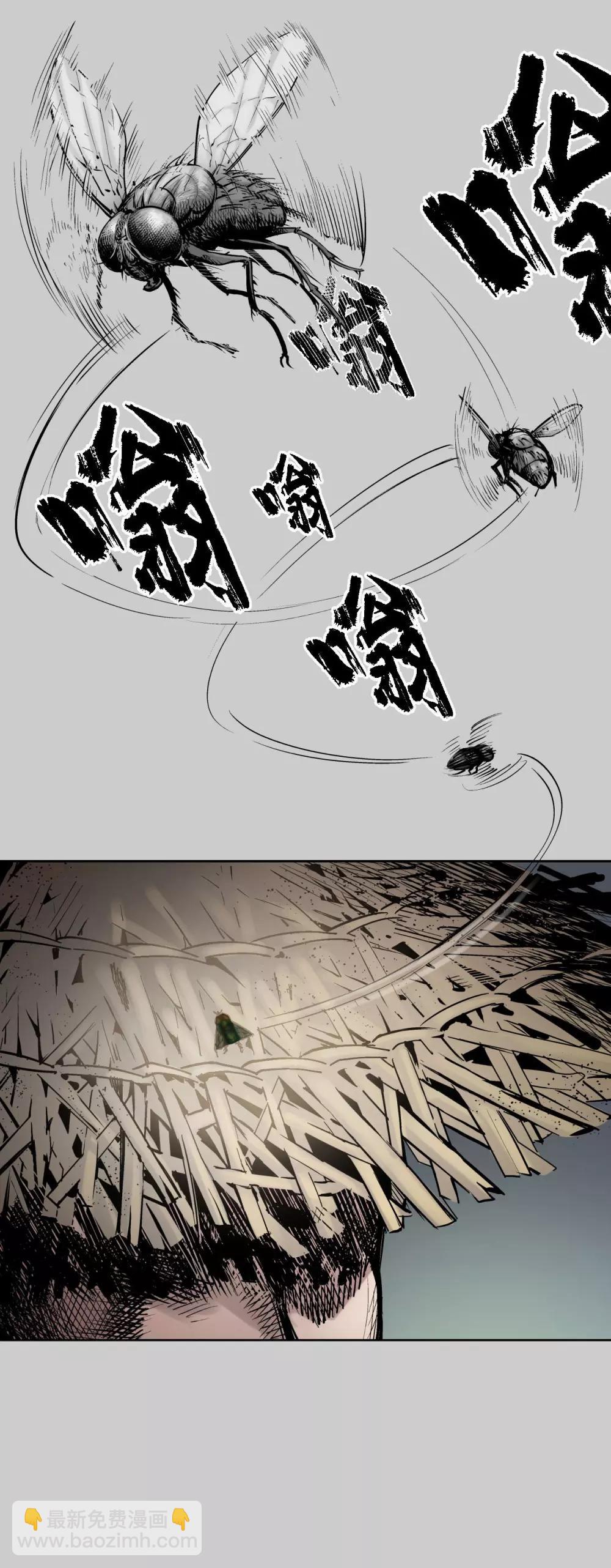 藏鋒行 - 第78話 茶鋪伏擊 - 2