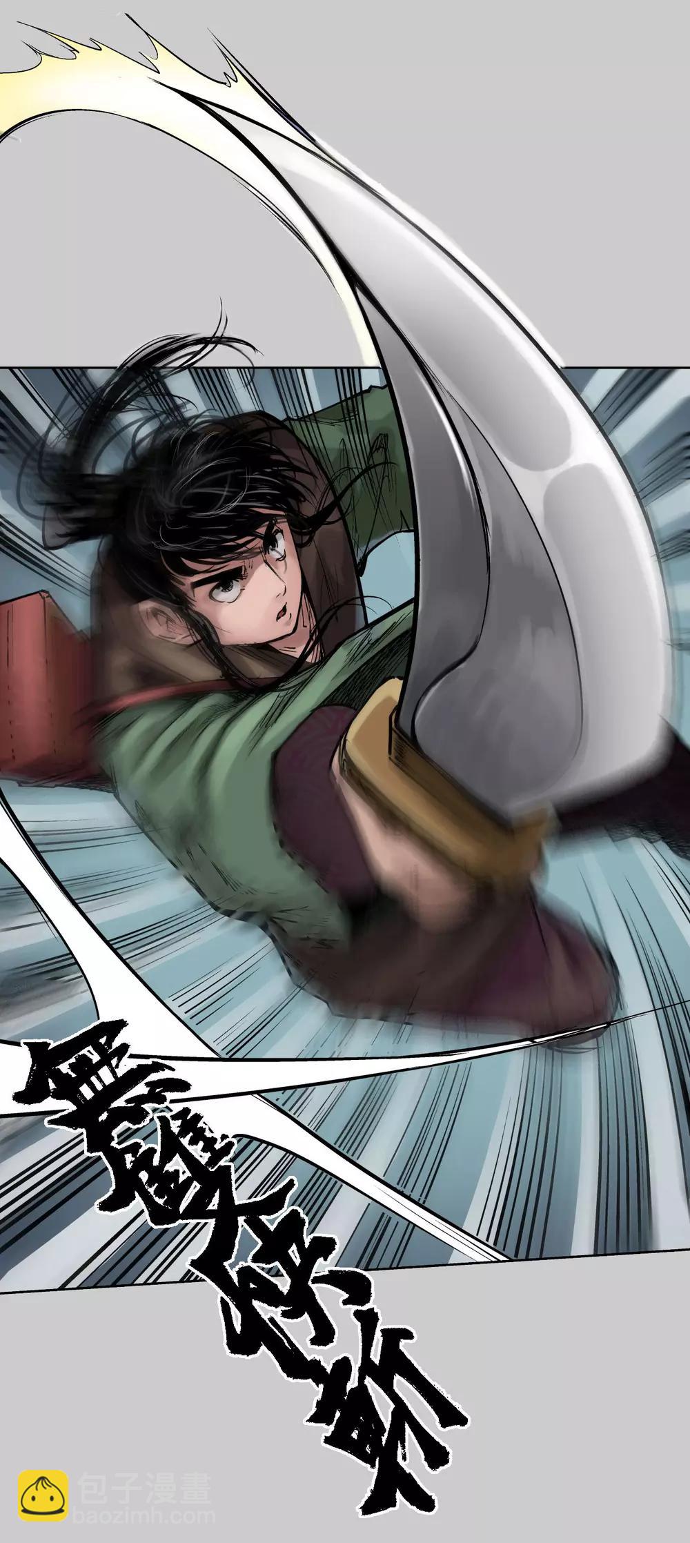 藏鋒行 - 第78話 茶鋪伏擊 - 2