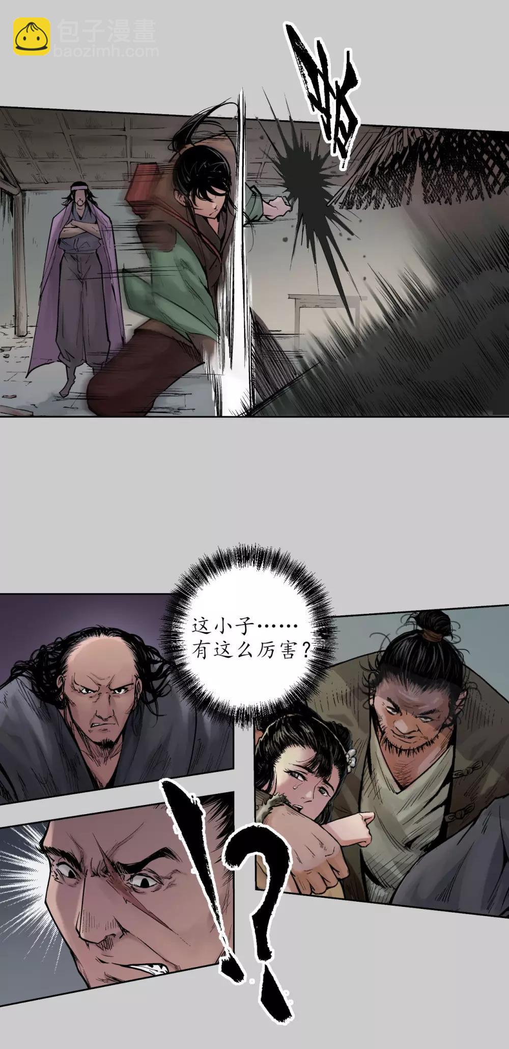 藏鋒行 - 第78話 茶鋪伏擊 - 4