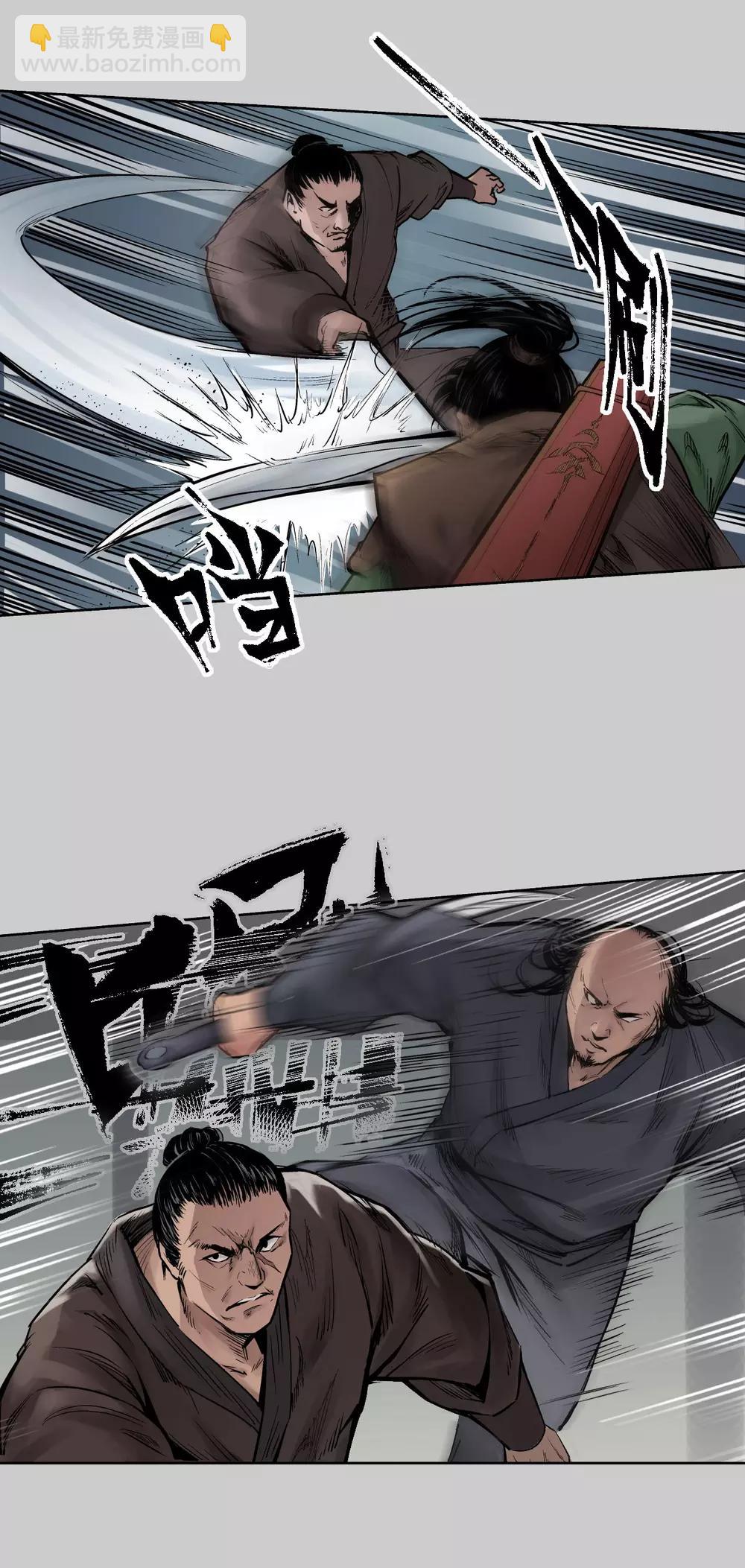 藏鋒行 - 第78話 茶鋪伏擊 - 6