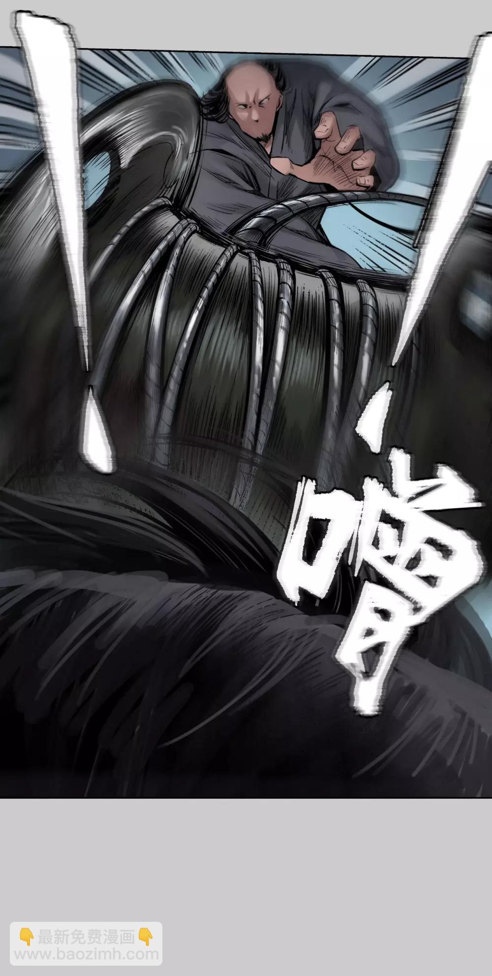 藏鋒行 - 第78話 茶鋪伏擊 - 3