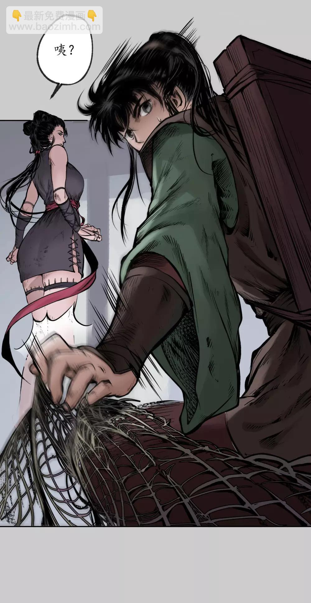 藏鋒行 - 第82話 突出重圍 - 6