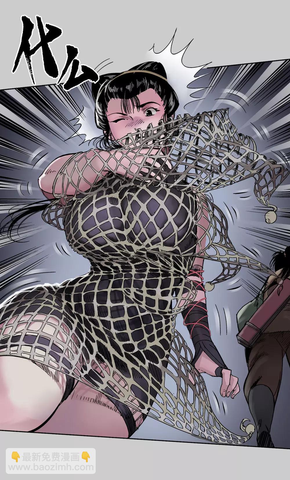 藏鋒行 - 第82話 突出重圍 - 2