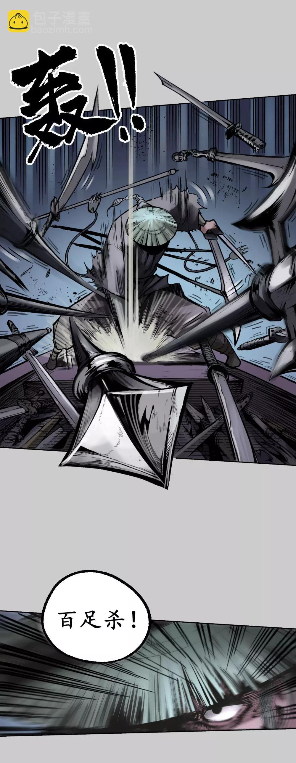 藏鋒行 - 第84話 蛇虺百足 - 3