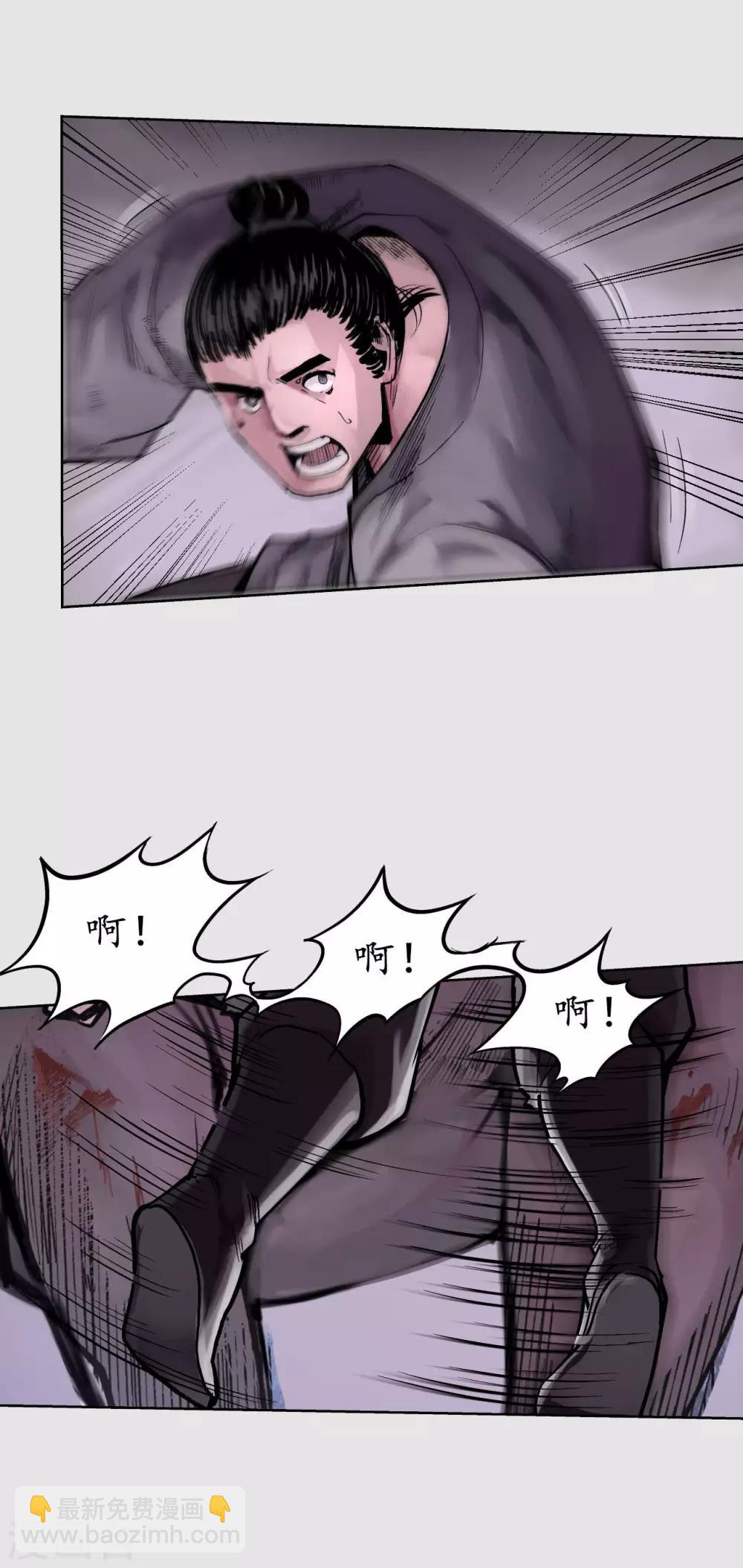 藏鋒行 - 第86話 策影救主 - 1