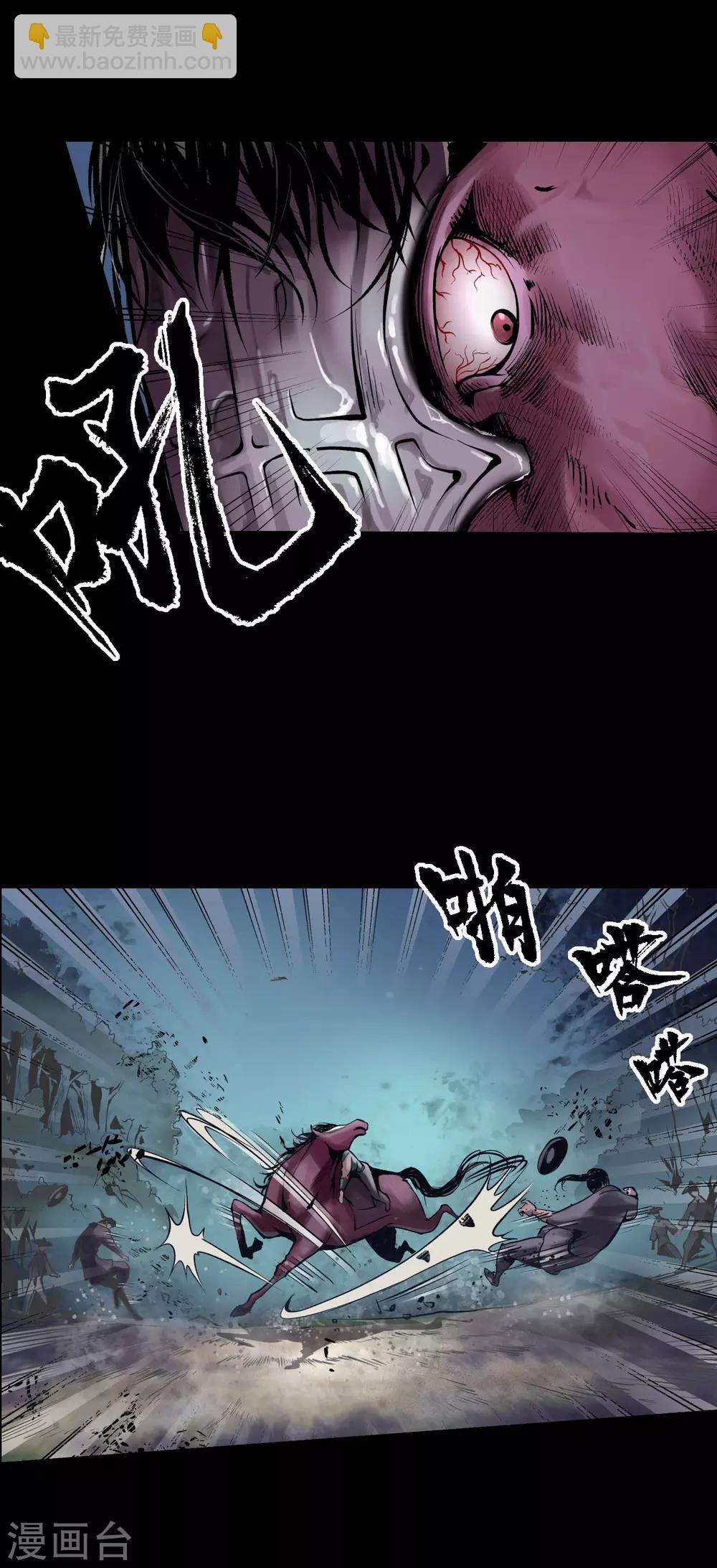 藏鋒行 - 第88話 道宗聖器 - 6