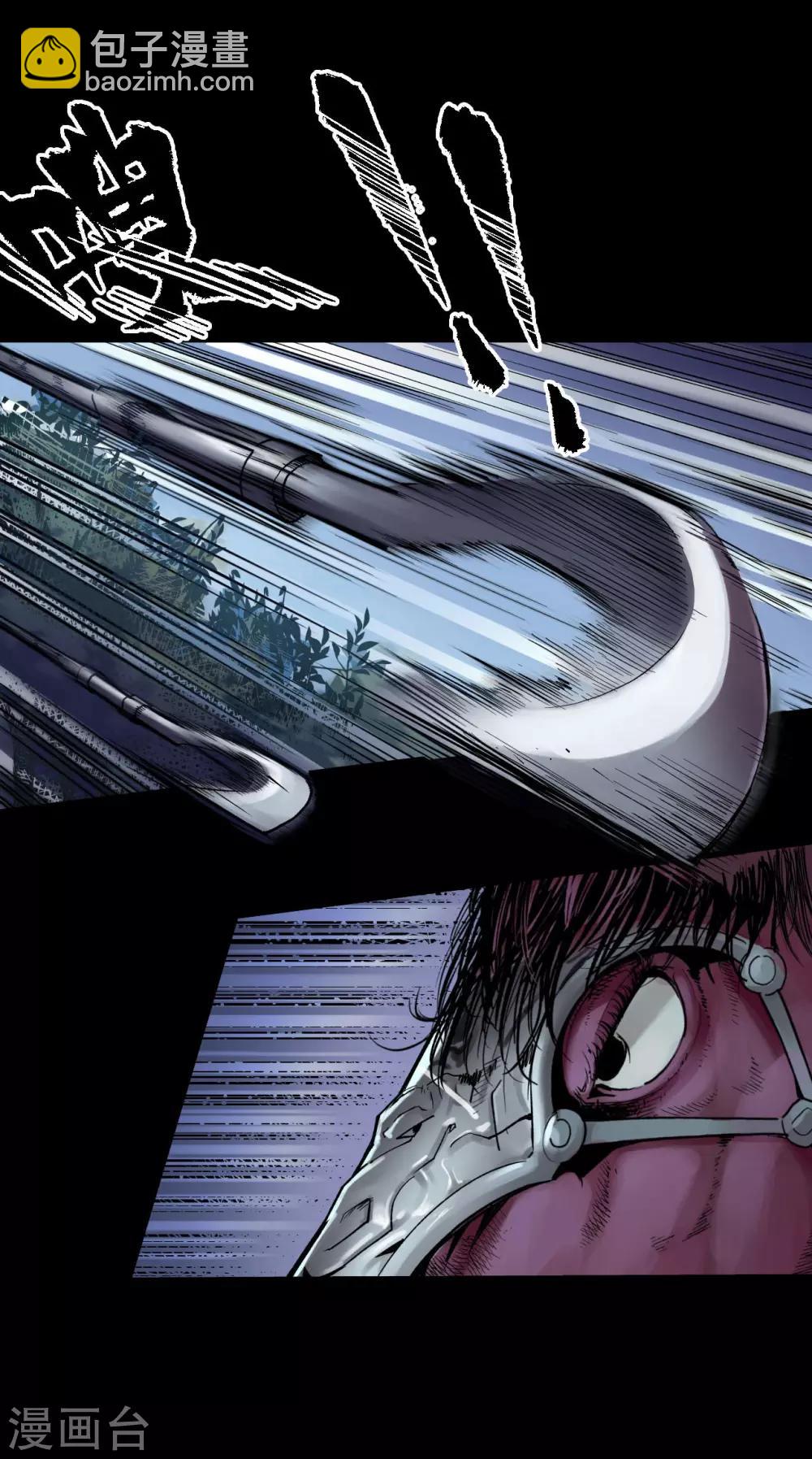 藏鋒行 - 第88話 道宗聖器 - 5