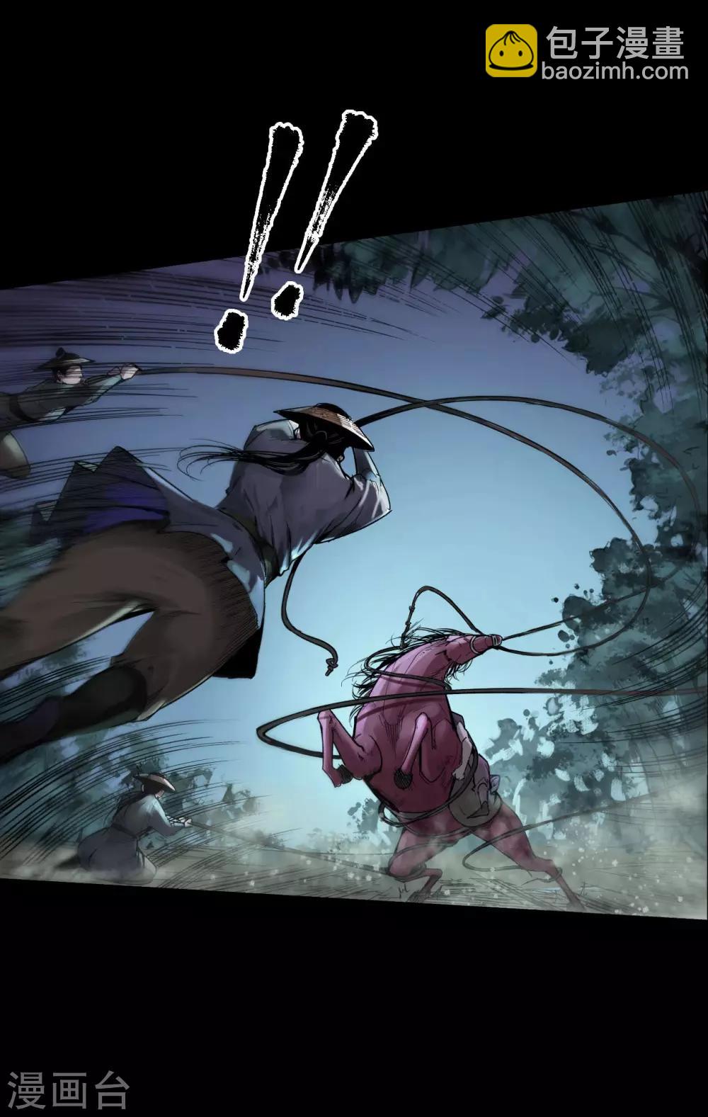 藏鋒行 - 第88話 道宗聖器 - 1