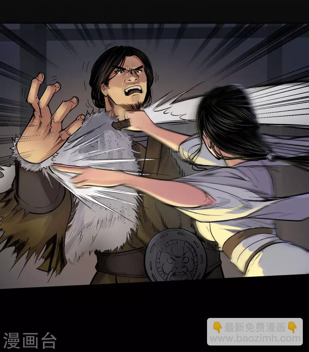 藏鋒行 - 第90話 金甲禁絕 - 1