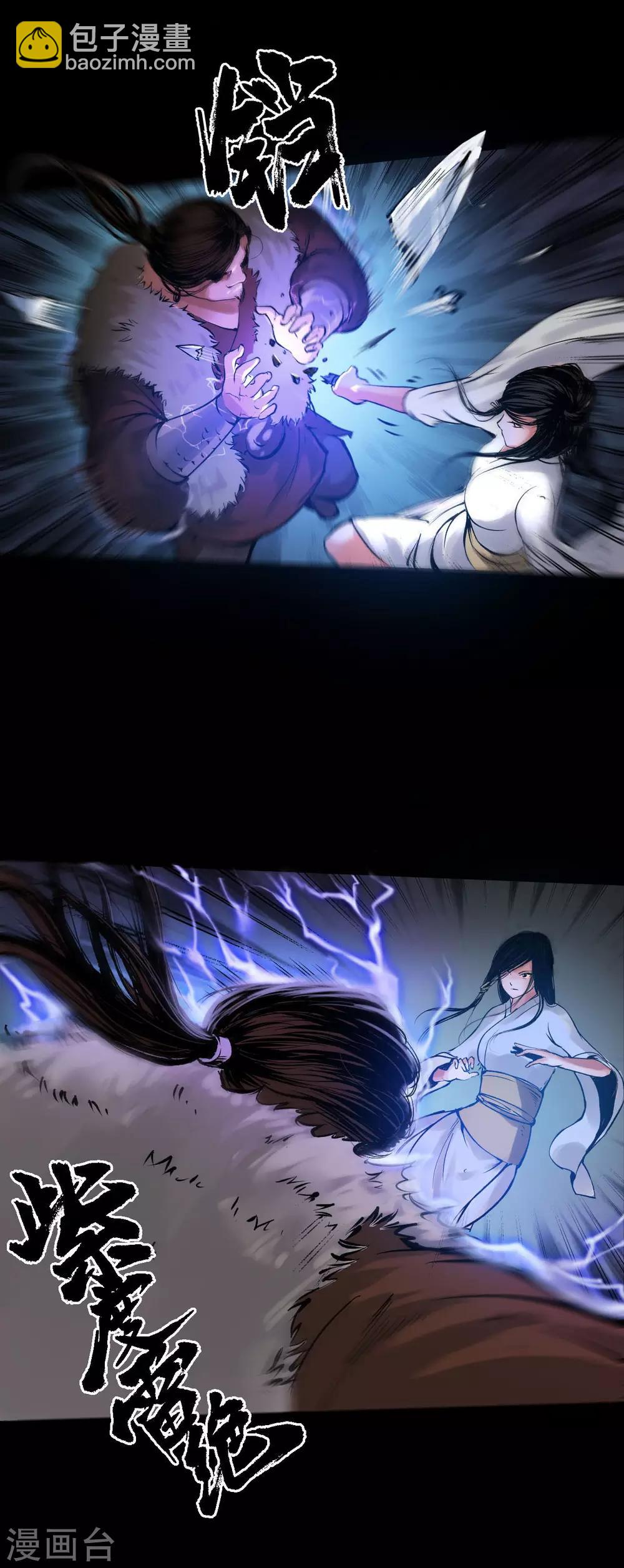 藏鋒行 - 第90話 金甲禁絕 - 7