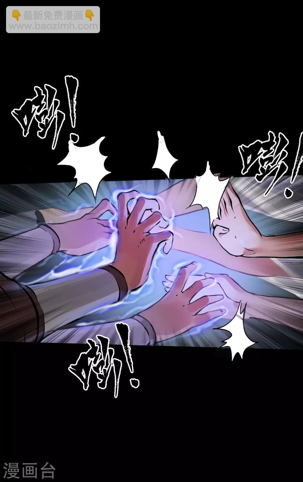 藏鋒行 - 第90話 金甲禁絕 - 1