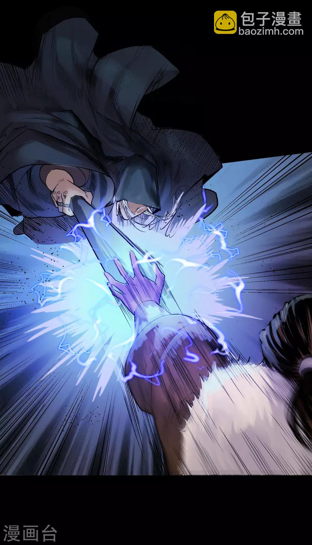 藏鋒行 - 第90話 金甲禁絕 - 7