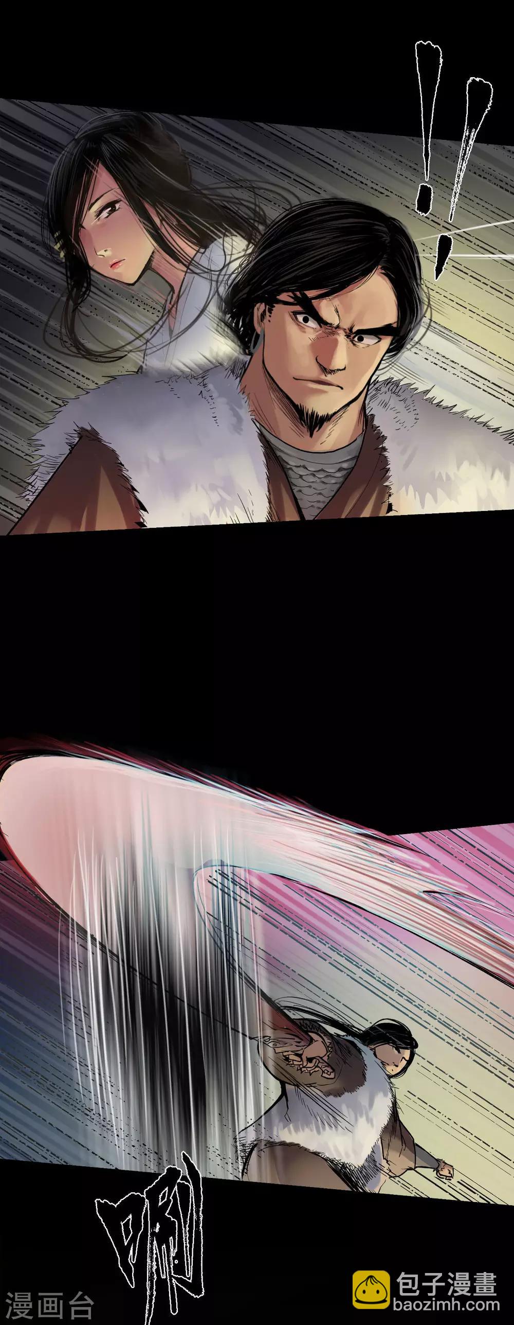 藏鋒行 - 第90話 金甲禁絕 - 1