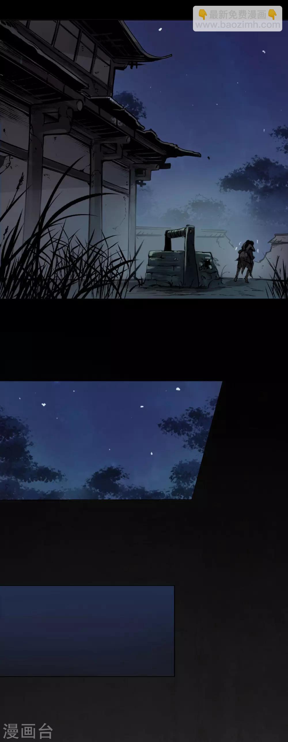 藏鋒行 - 第92話 藏葉於林 - 7