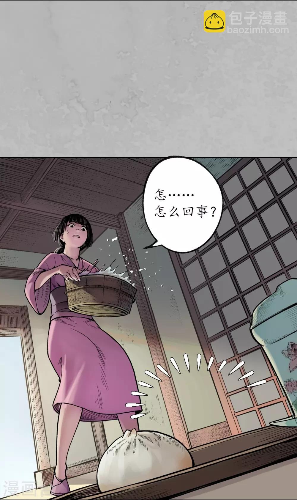 藏鋒行 - 第94話 佛入東海 - 6