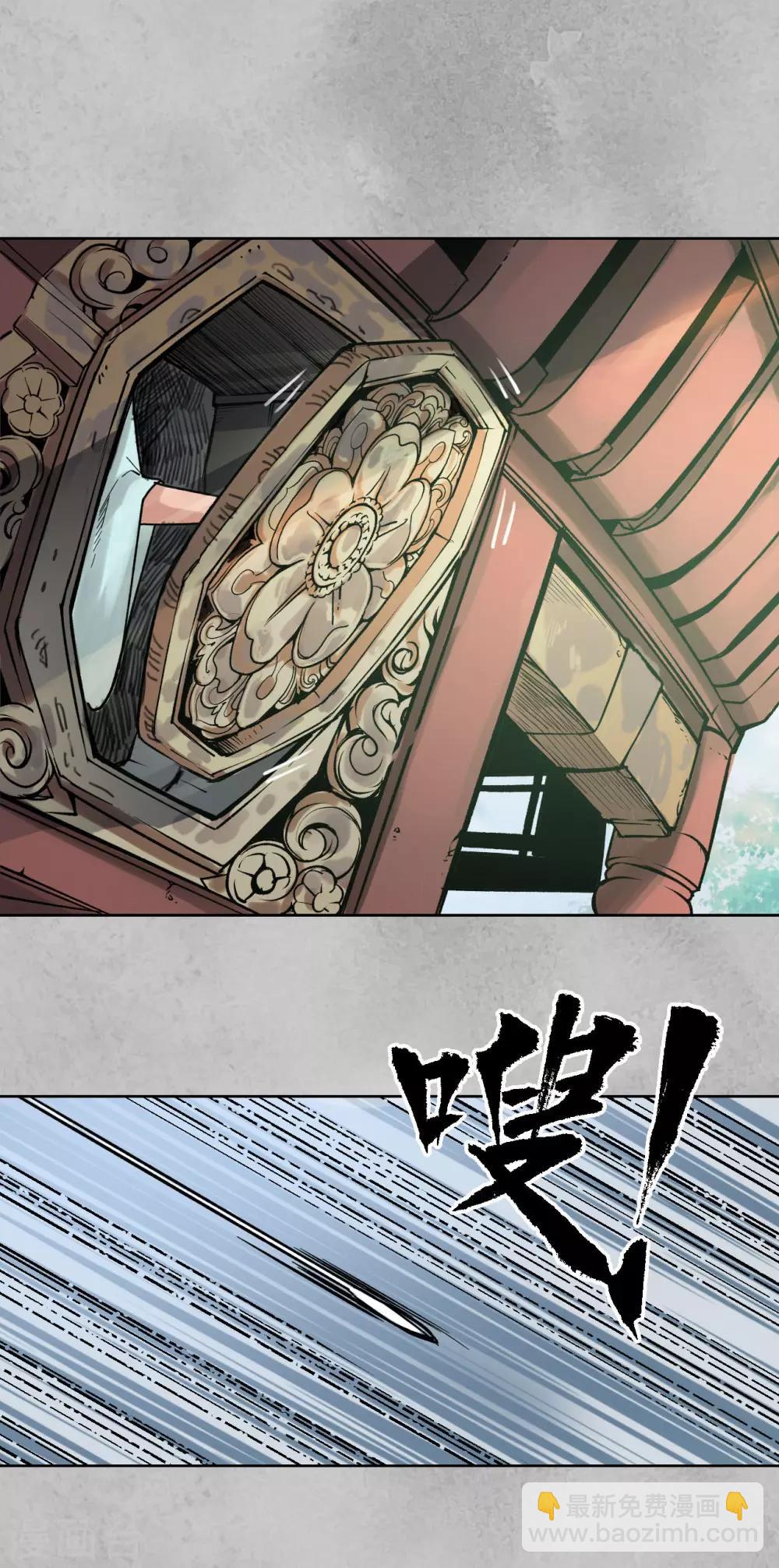 藏鋒行 - 第95話 十方轉經 - 5