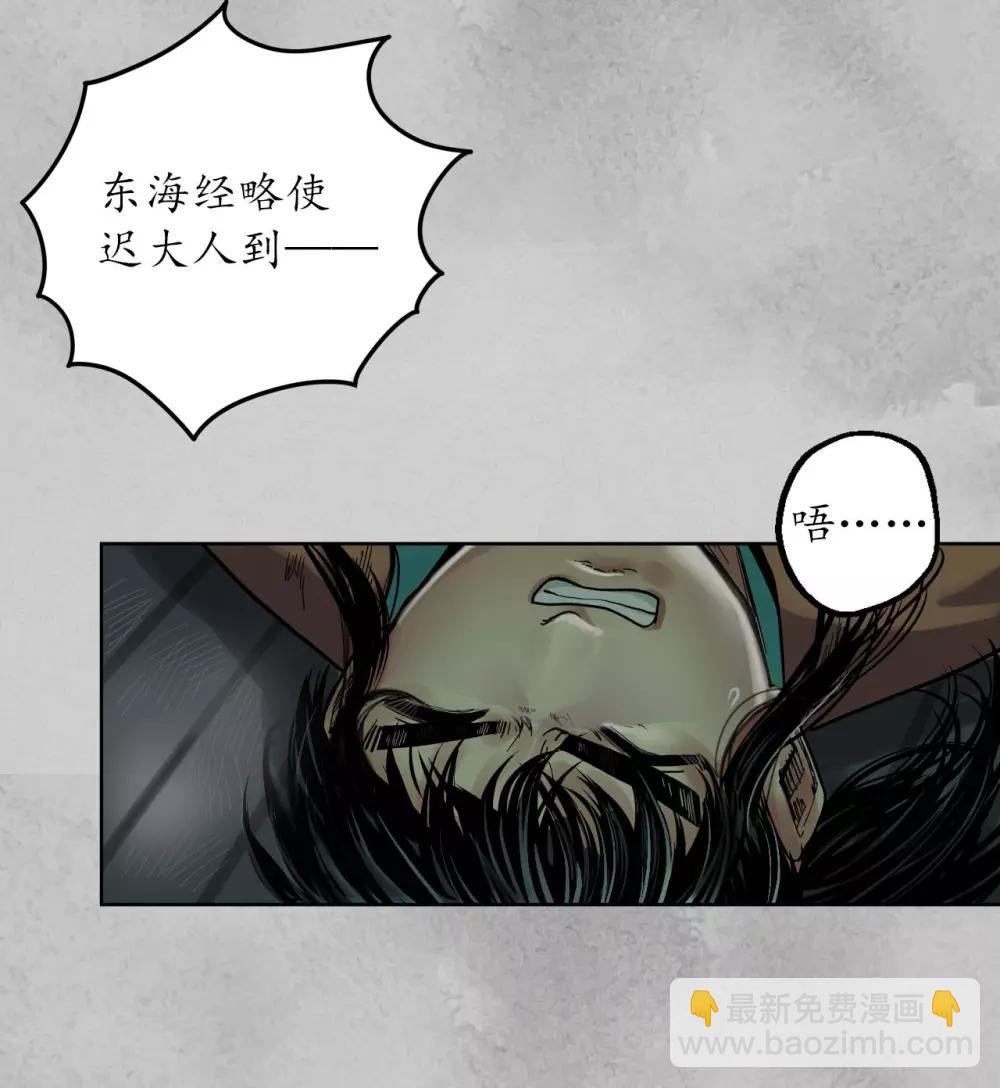 藏鋒行 - 第95話 十方轉經 - 2