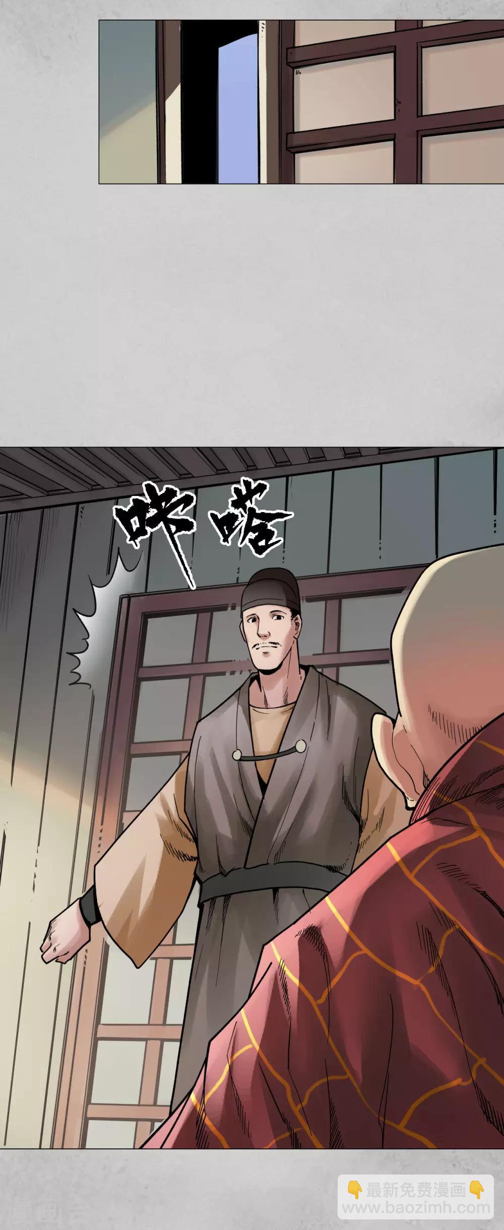 藏鋒行 - 第95話 十方轉經 - 5