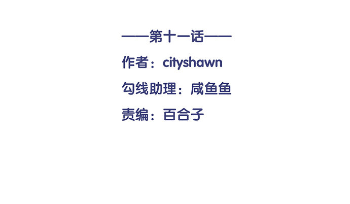 第十一话(1/2)-第11话