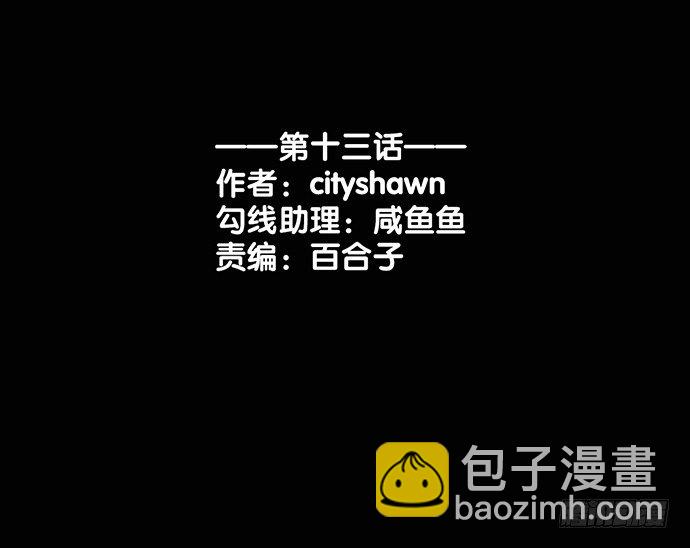 第十三话(1/3)-第13话