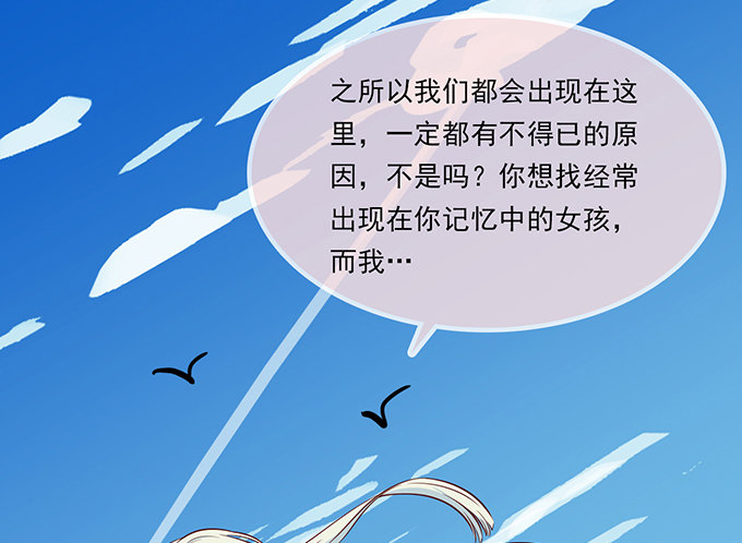 滄海藍平線 - 第十三話(1/3) - 8