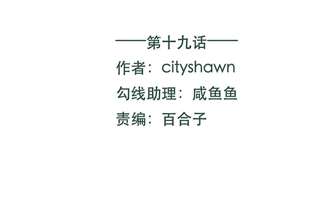 第十九话(1/3)-第19话