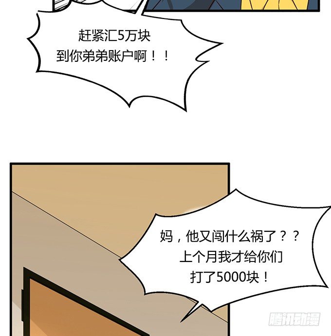 第二十一话(1/3)-第21话