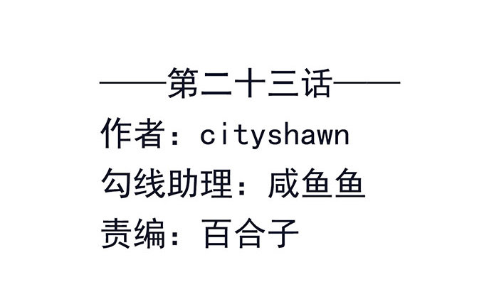 第二十三话(1/3)-第23话