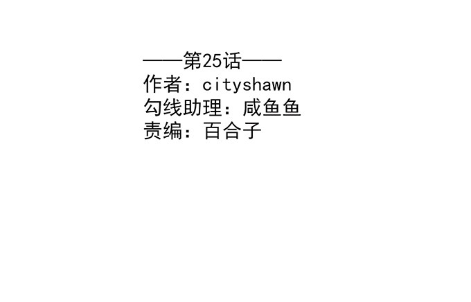 第二十五话(1/2)-第25话