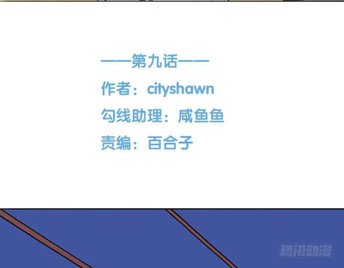 第九话(1/2)-第9话