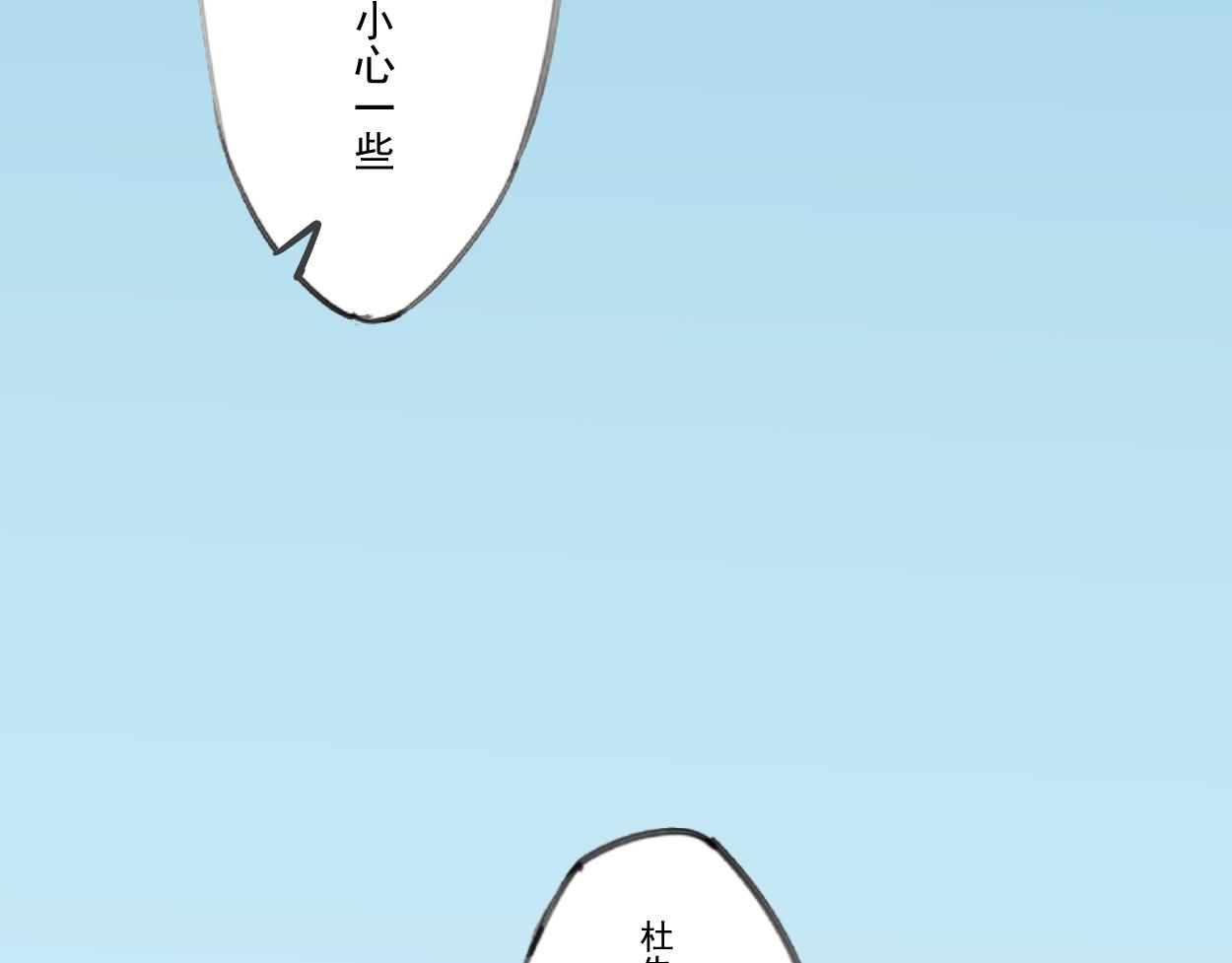 九星紫昙花&middot;十(1/2)-第11话