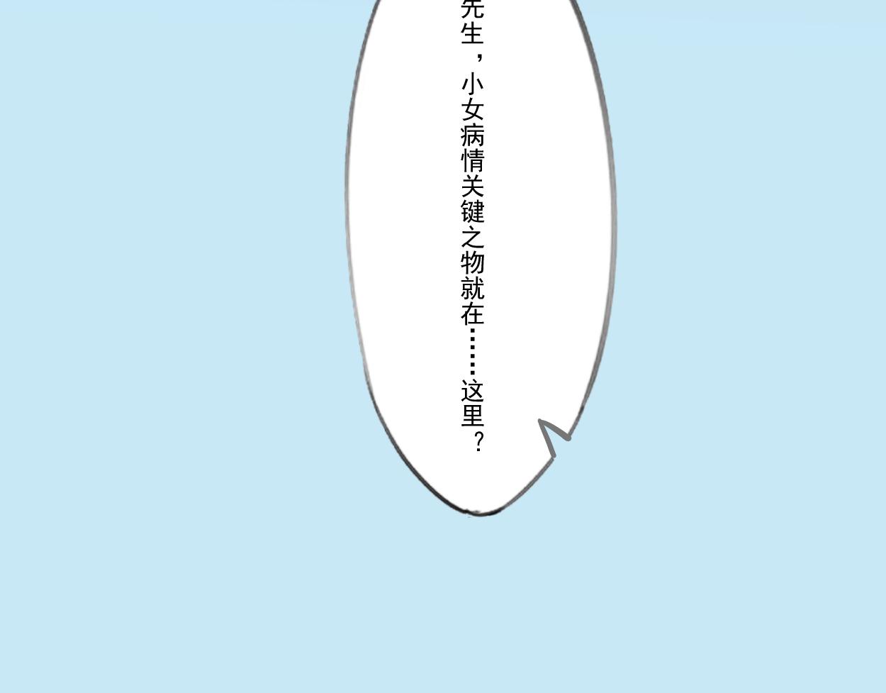 九星紫昙花&middot;十(1/2)-第11话