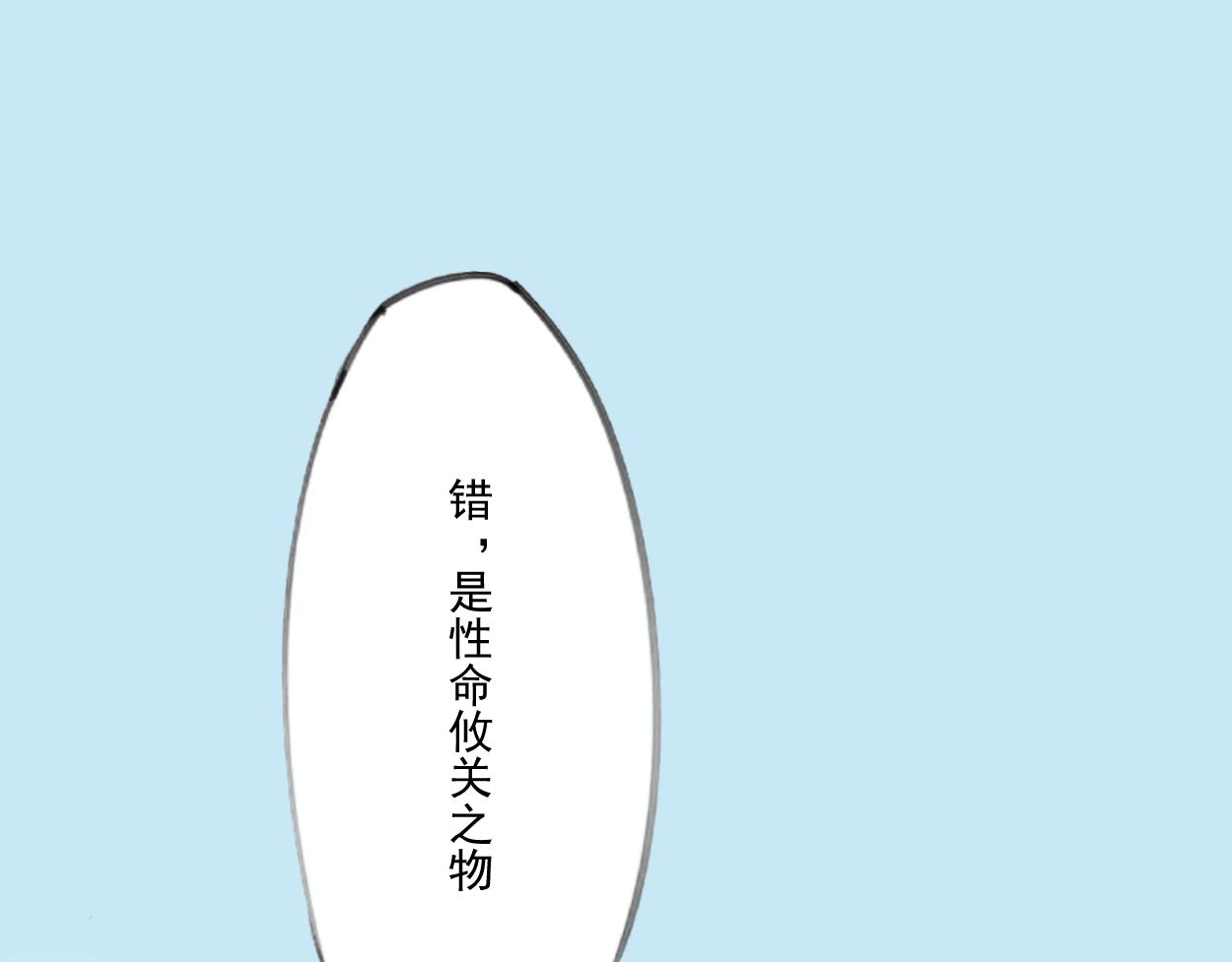 九星紫昙花&middot;十(1/2)-第11话