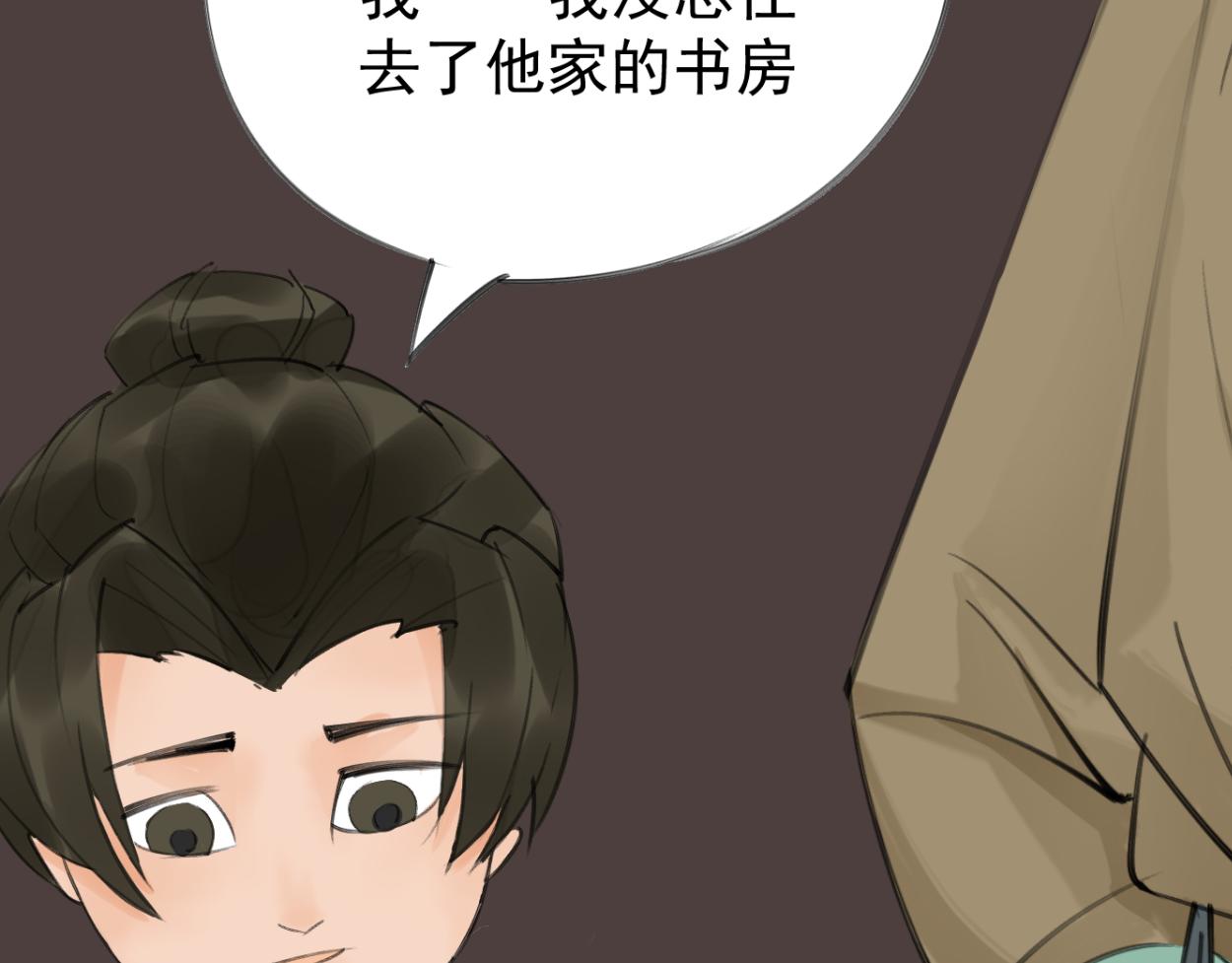 九星紫昙花&middot;十(1/2)-第11话