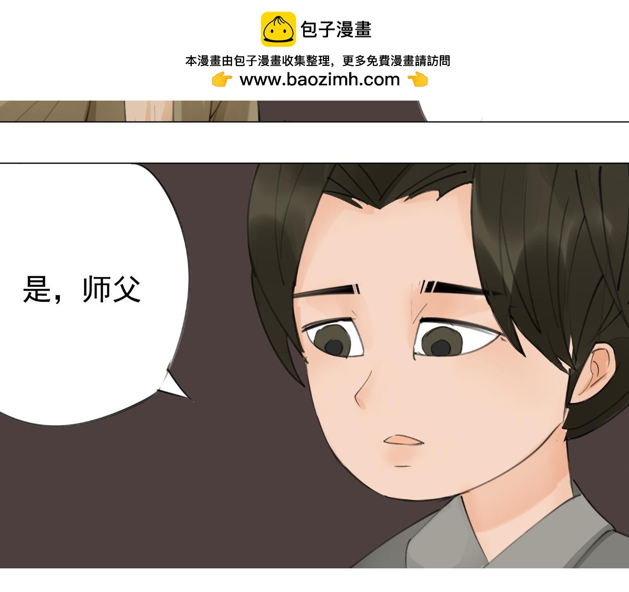 九星紫昙花&middot;十(1/2)-第11话