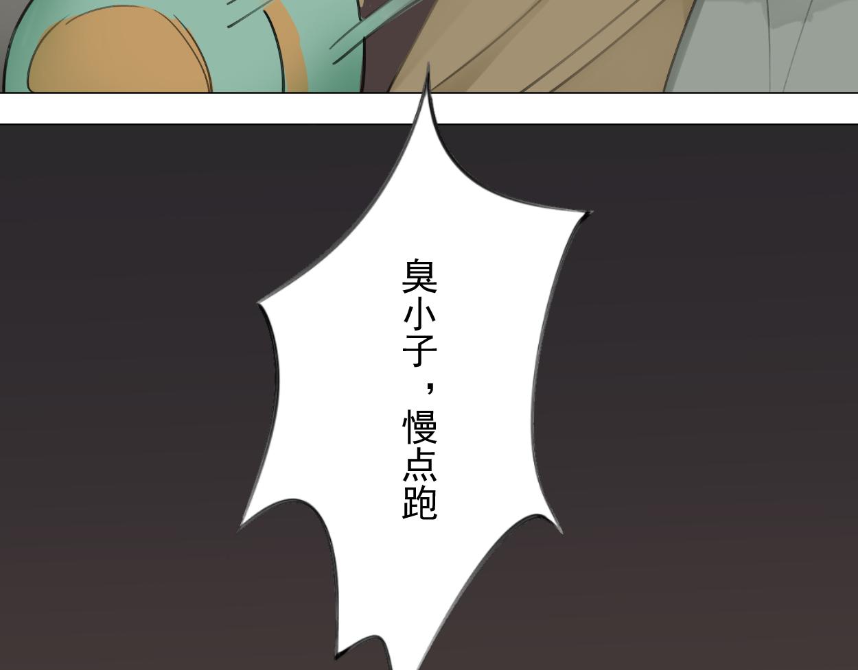 九星紫昙花&middot;十(1/2)-第11话