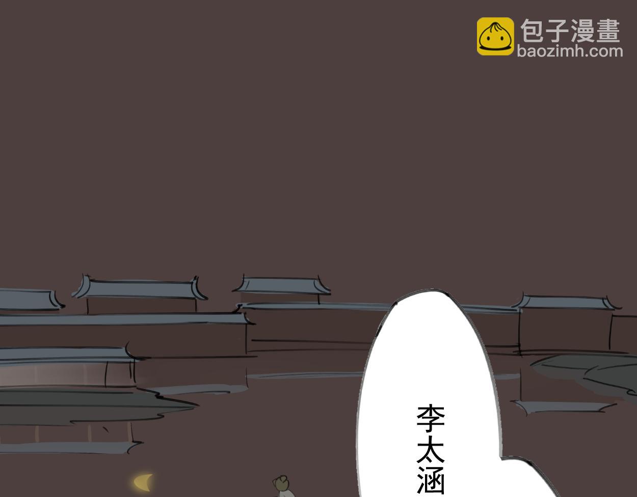 九星紫昙花&middot;十(1/2)-第11话