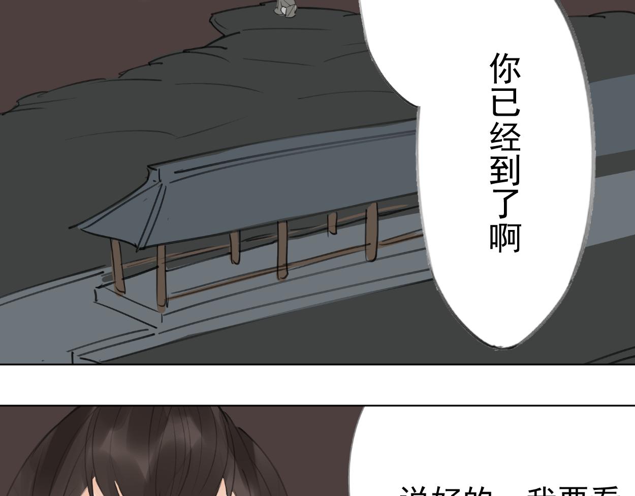 九星紫昙花&middot;十(1/2)-第11话