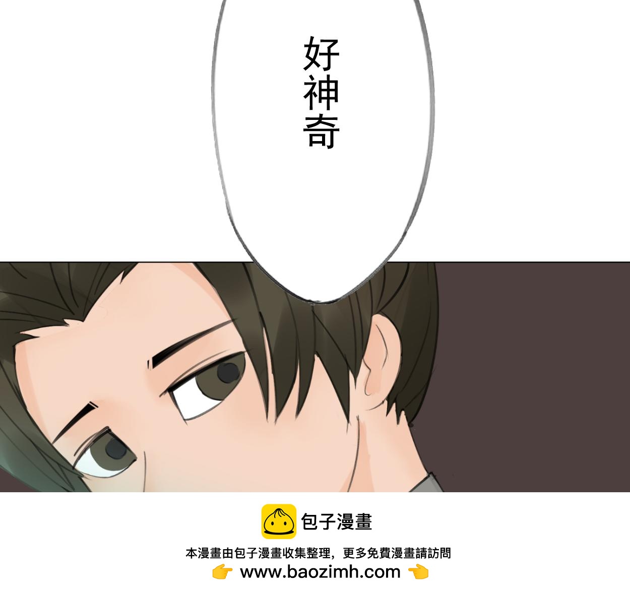 九星紫昙花&middot;十(1/2)-第11话