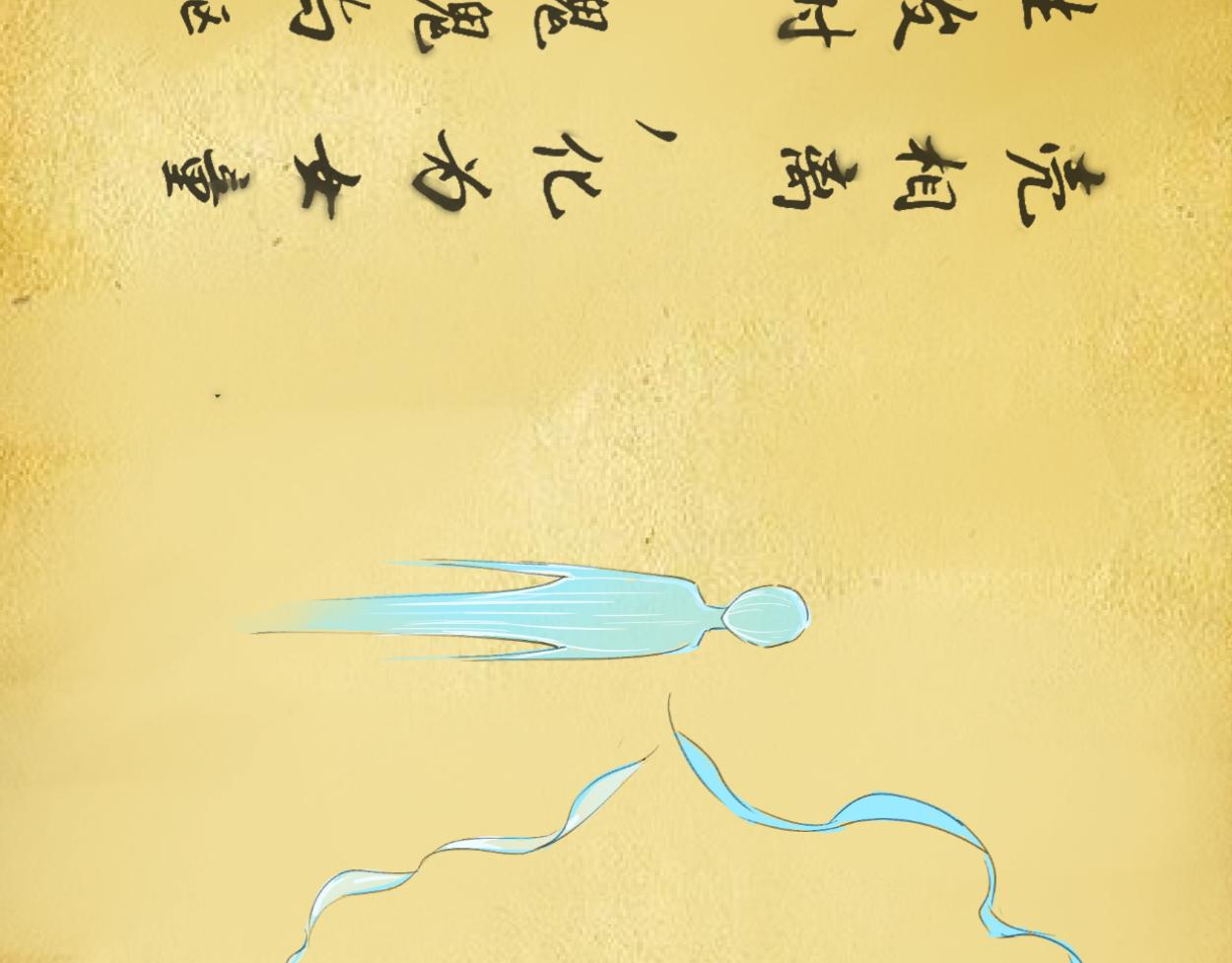 九星紫昙花&middot;十二(1/2)-第13话