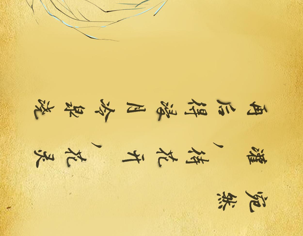 九星紫昙花&middot;十二(1/2)-第13话