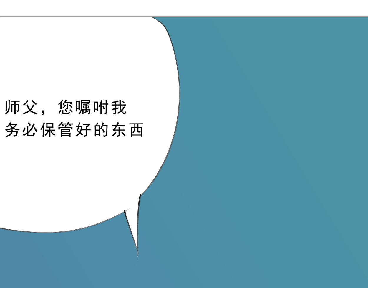 九星紫昙花&middot;十二(1/2)-第13话