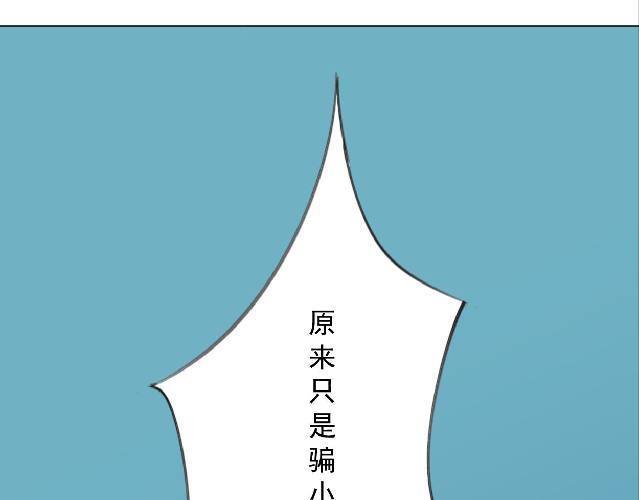 九星紫昙花&middot;十二(1/2)-第13话