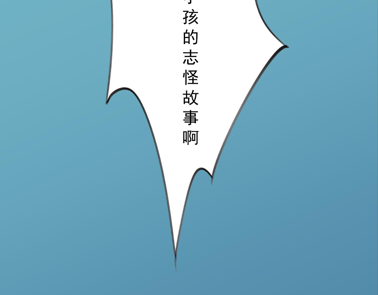 九星紫昙花&middot;十二(1/2)-第13话