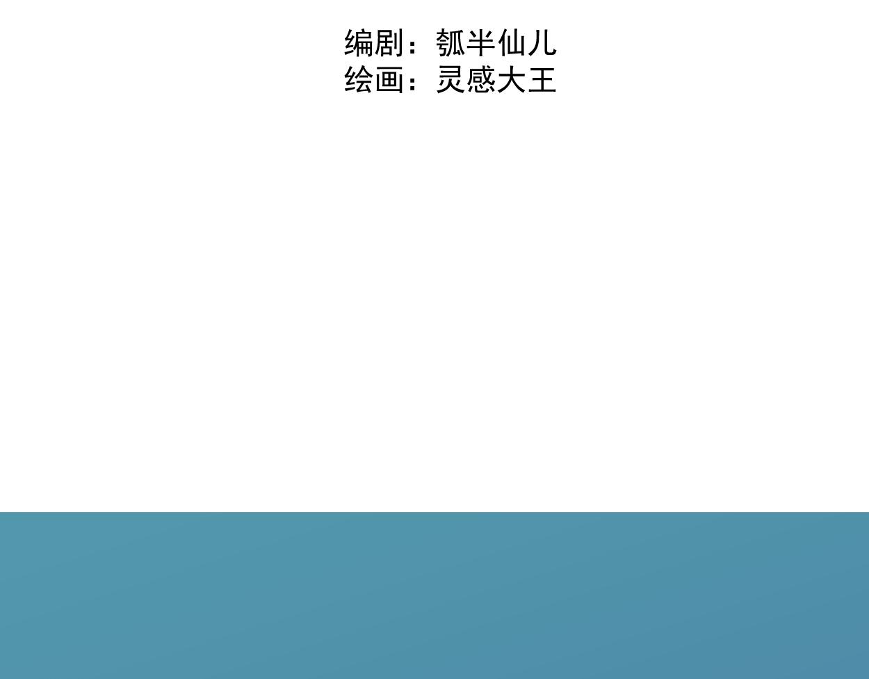 九星紫昙花&middot;十二(1/2)-第13话
