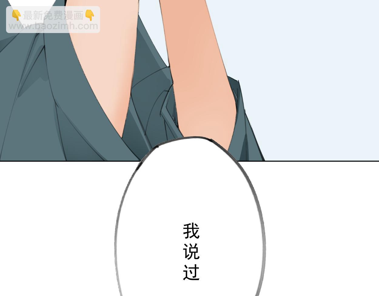 九星紫昙花&middot;十四(1/2)-第15话