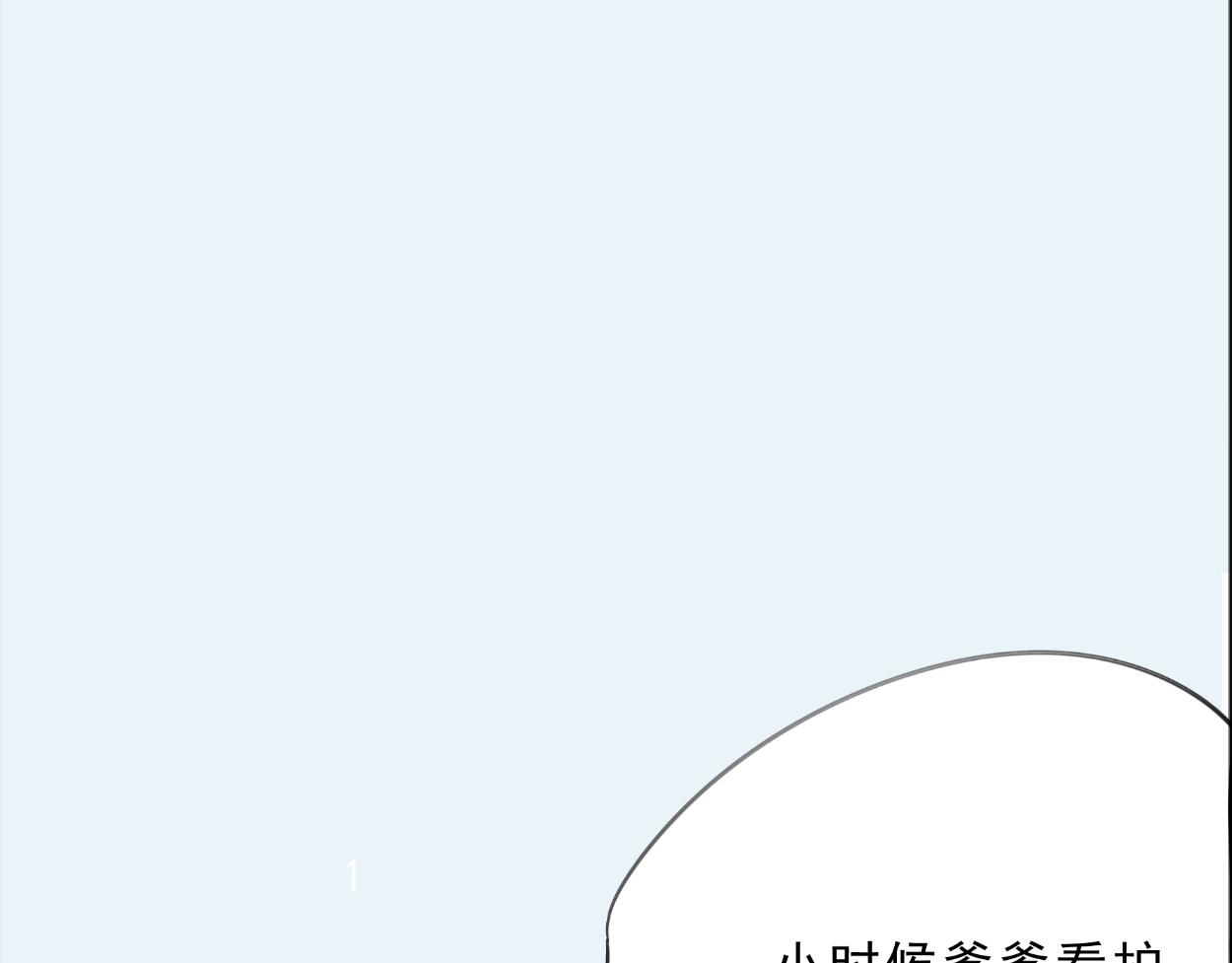 九星紫昙花&middot;十四(1/2)-第15话