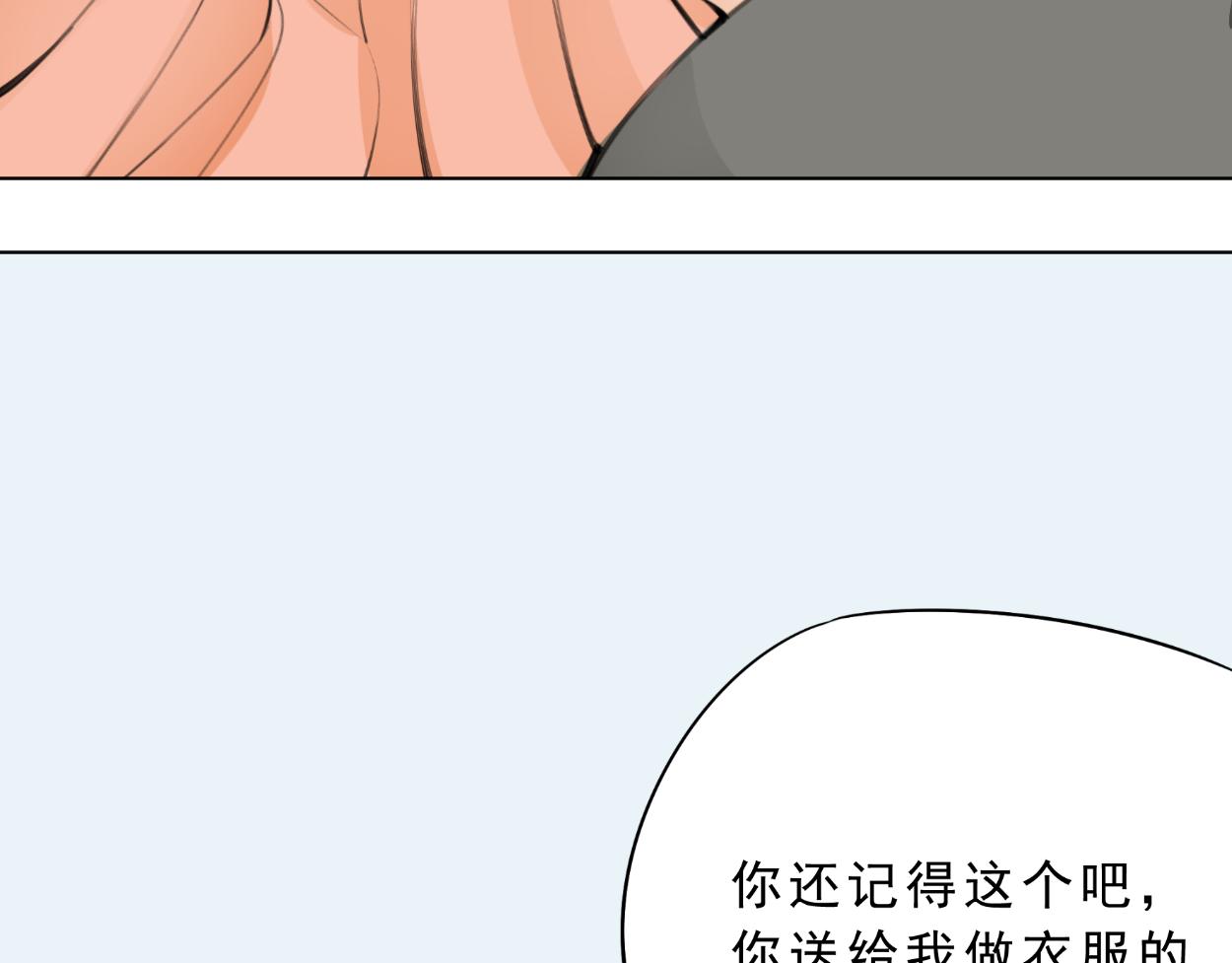 九星紫昙花&middot;十四(1/2)-第15话